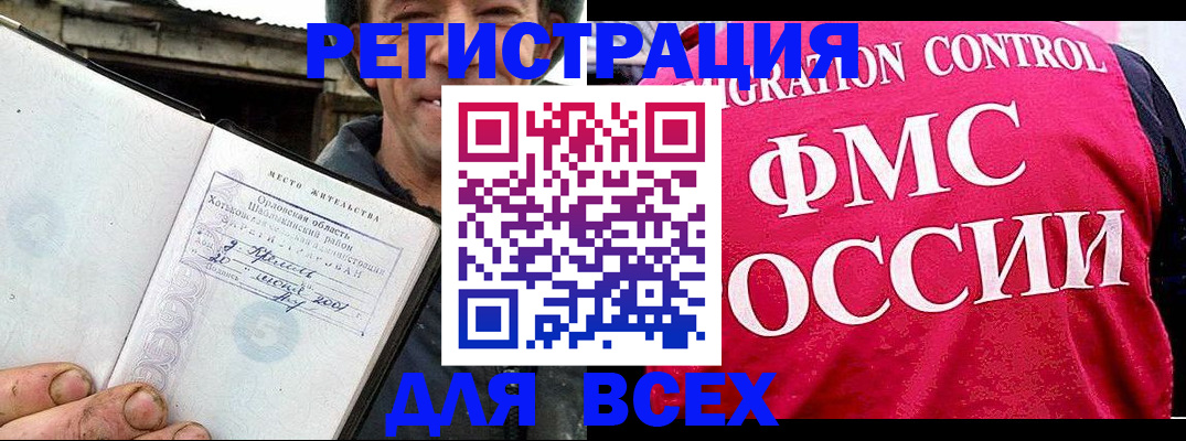 прописка законно в Кудымкаре