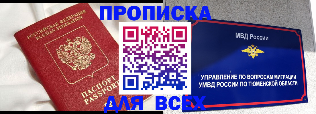 временная регистрация законно в Кудымкаре