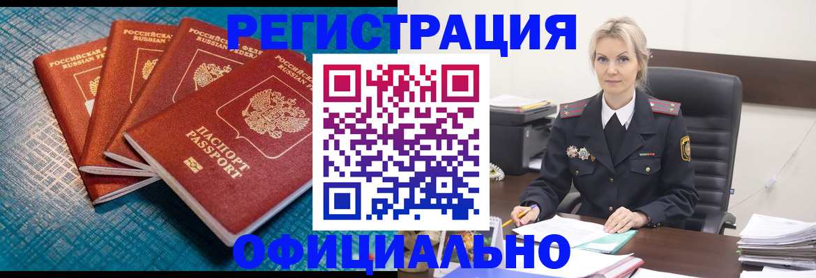 прописка иностранных граждан в Кудымкаре