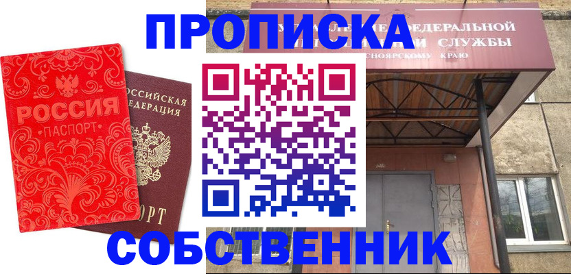 временная регистрация законно в Кудымкаре