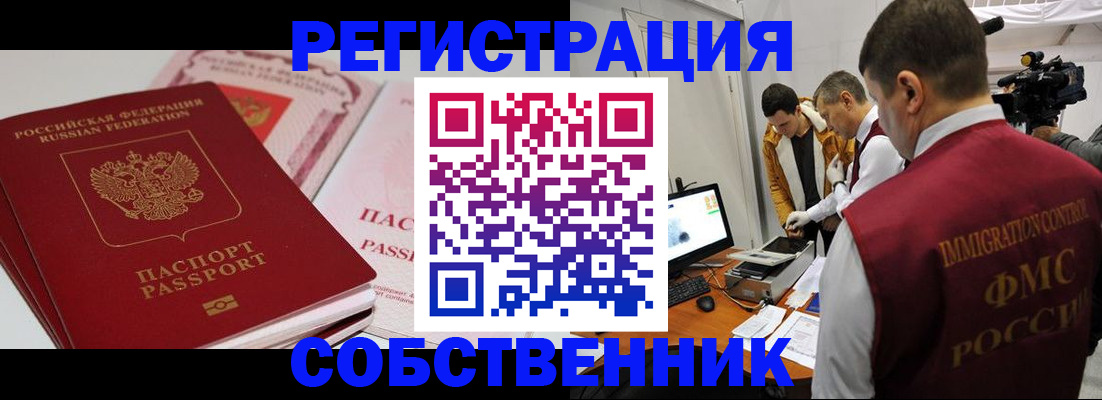временная регистрация поиск в Кудымкаре