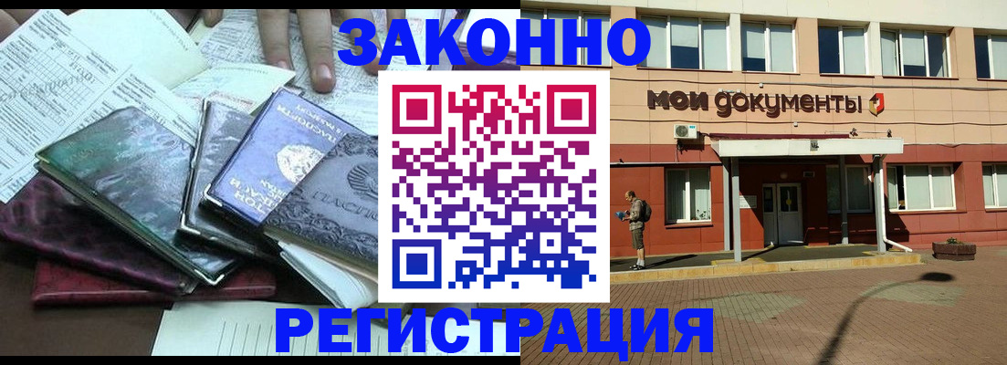 временная прописка в Кудымкаре