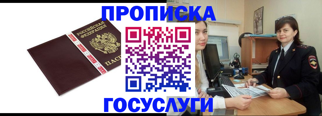 временная регистрация для всех в Кудымкаре