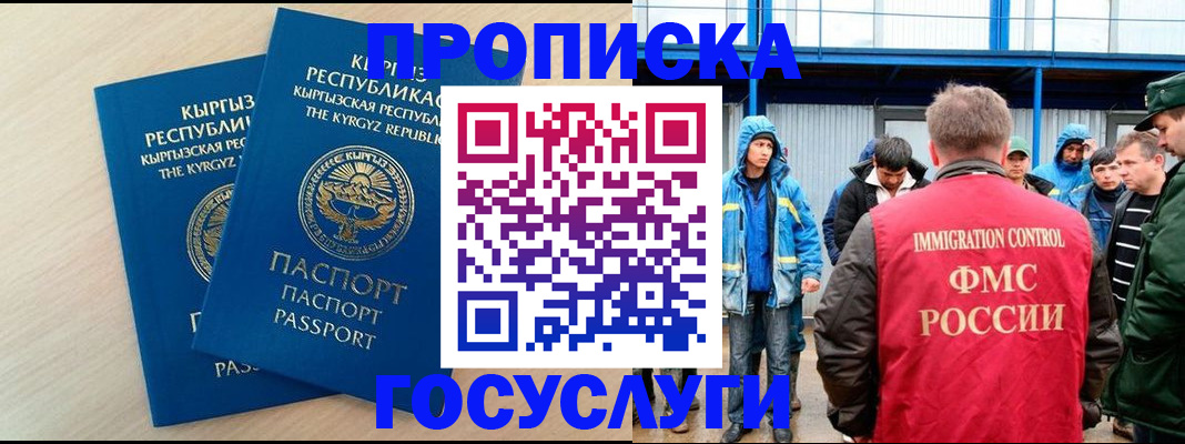 временная регистрация госуслуги в Кудымкаре